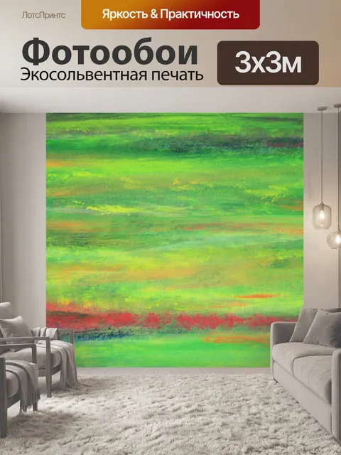 Фотообои деталь картины маслом, поле