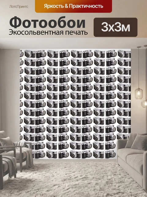 Фотообои Цифровой фотоаппарат
