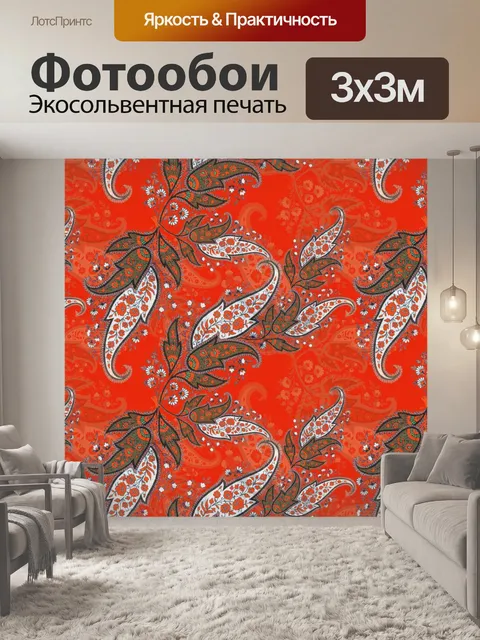 Фотообои Цветочный узор пейсли 2