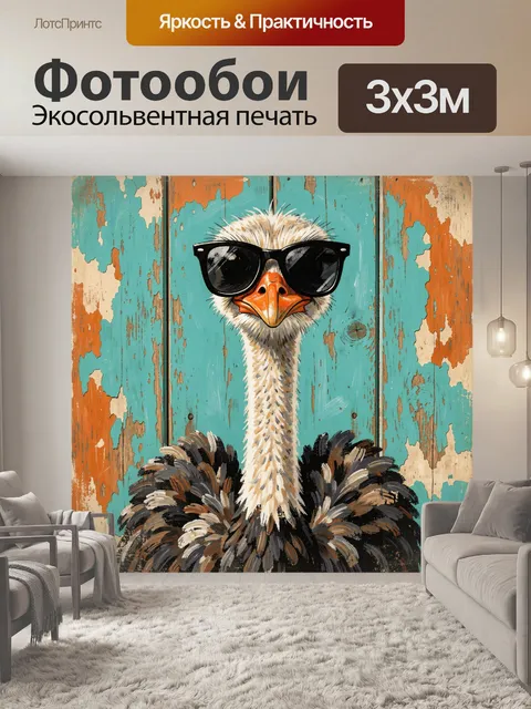 Фотообои Страус в черных очках
