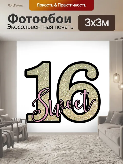 Фотообои Милая
