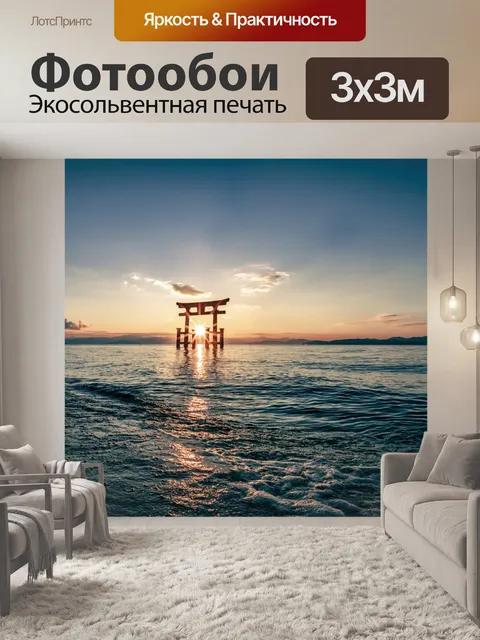 Фотообои Тории