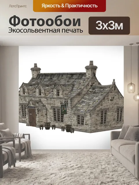 Фотообои Дом