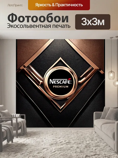 Фотообои логотип нескафе в стиле арт-деко