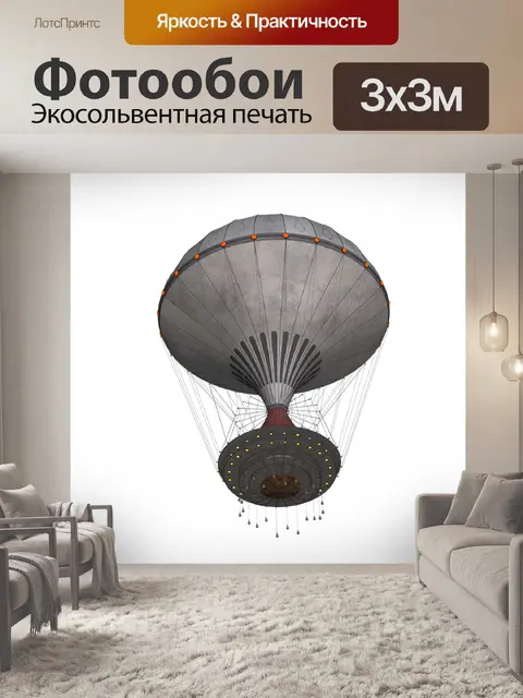Фотообои Воздушный шар