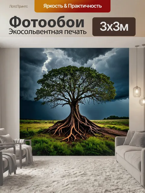 Фотообои дерево с глубоким корнями и густыми ветвями на фоне громкого шторма