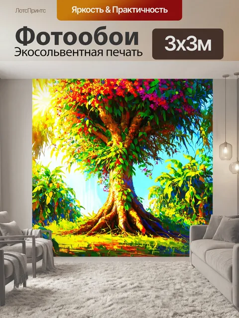 Фотообои дерево в тропическом лесу