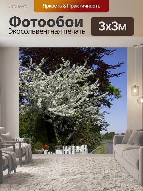 Фотообои Дерево
