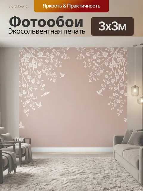 Фотообои Цветущие ветви и белые птицы