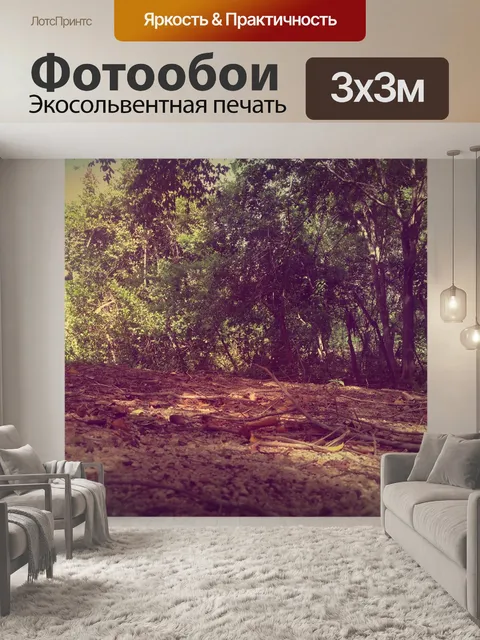 Фотообои Природа
