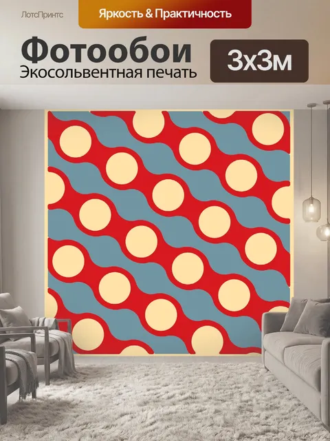 Фотообои Бумага с цифровым рисунком 196