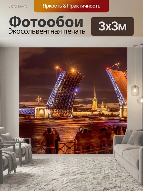 Фотообои Мост