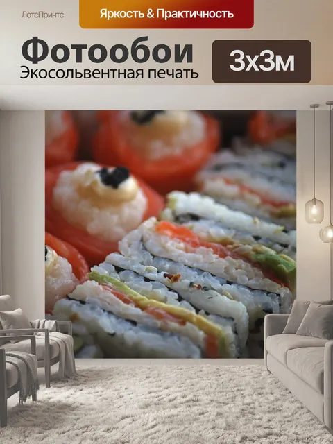 Фотообои суши блюдо крупным планом