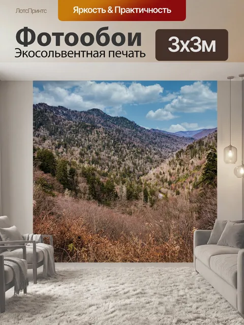 Фотообои Горы