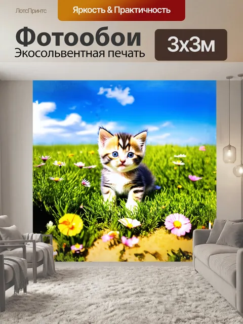 Фотообои котенок, играющий на свежем зеленом газоне, окруженный полевыми цветами и лепестками