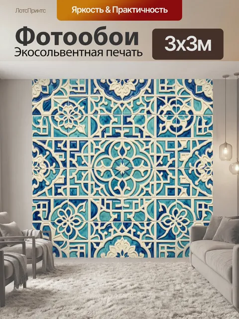 Фотообои Морозный орнамент в сине-бежевой гамме