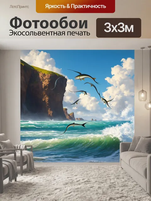 Фотообои охота: на фоне изогнутых морских скал