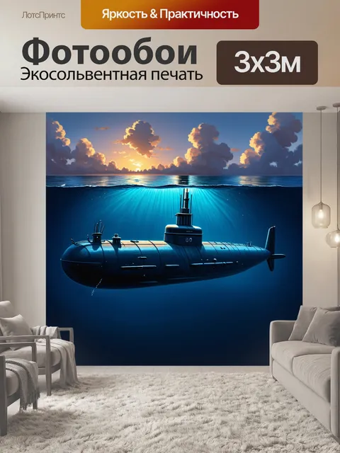 Фотообои подводная лодка, погруженная в глубокую синюю бездну океана, над ней пышные облака с эффектом заката…