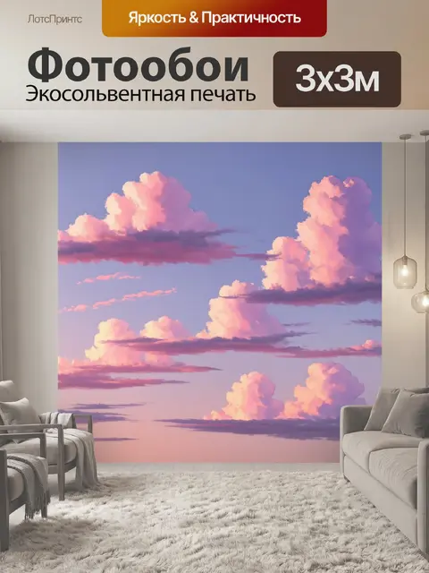 Фотообои пастельные облака на закате, мягкие оттенки розового и лавандового