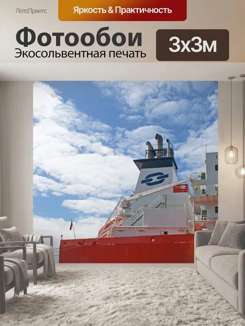 Фотообои Мостик корабля