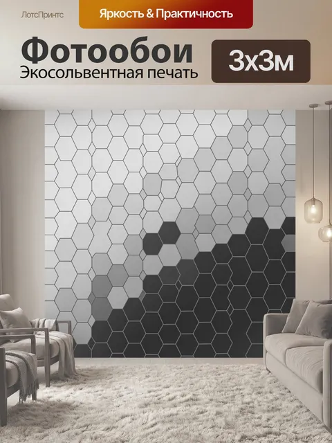 Фотообои Градиентная мозаика из шестиугольников