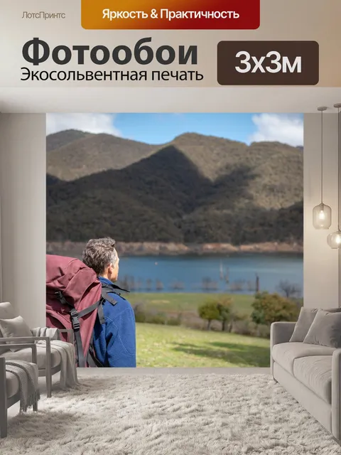 Фотообои Посмотреть