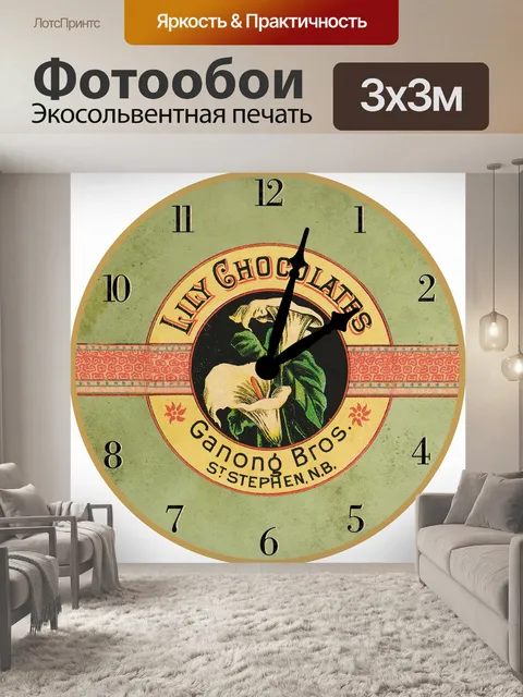 Фотообои Часы