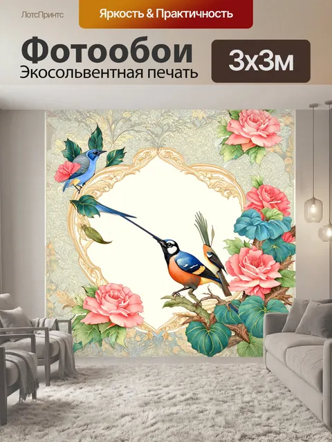 Фотообои винтажный цветочный фон в стиле модерн