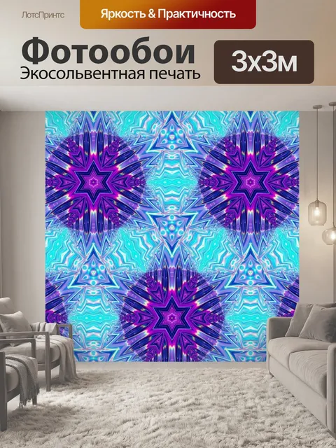 Фотообои Абстрактный орнамент ледяные кристаллы