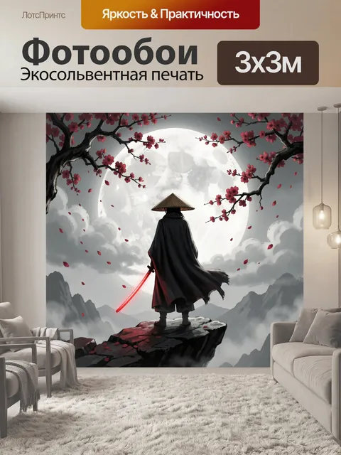 Фотообои Самурай на горной вершине