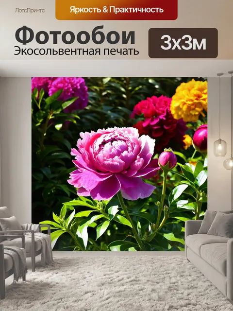Фотообои с пионом в ботаническом саду