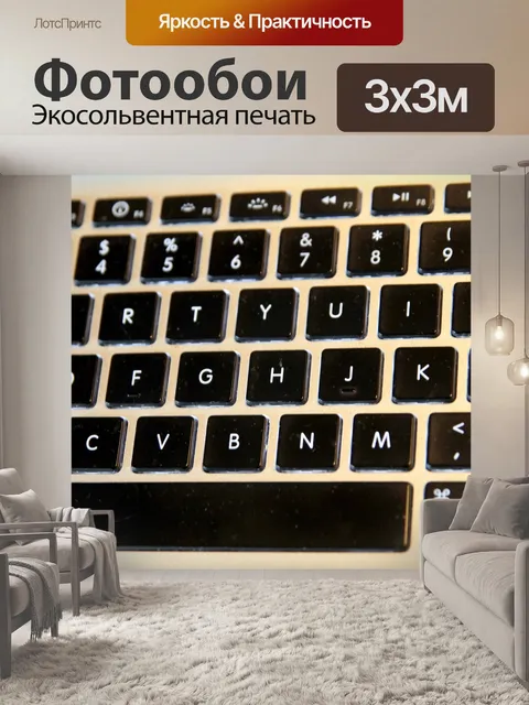Фотообои Клавиатура ноутбука Фон