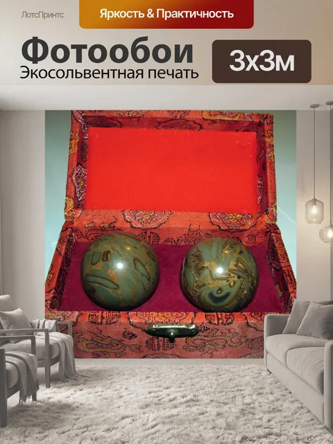 Фотообои Рефлексология шаров