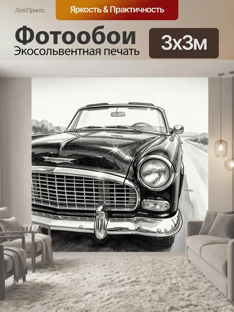 Фотообои Крупный план передней части классического чёрного кабриолета в стиле ретро