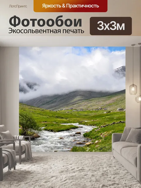 Фотообои Восточной части черного моря