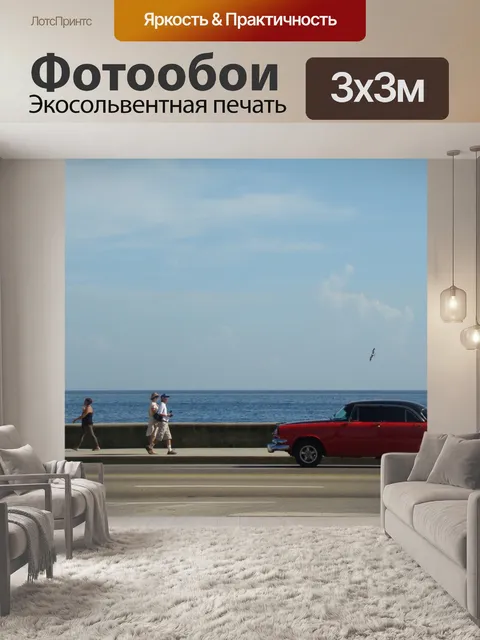 Фотообои Солнце