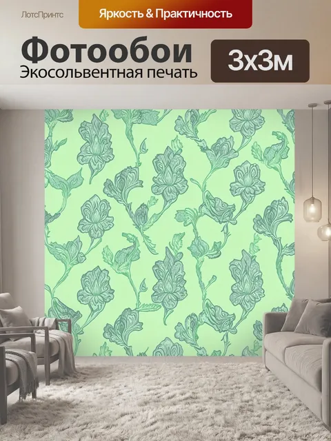 Фотообои создайте фон с парчовыми цветами в стиле минимализма
