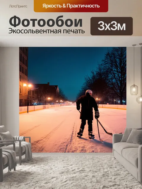 Фотообои зимние ночи на улицах с хоккейными аренами и дорогими