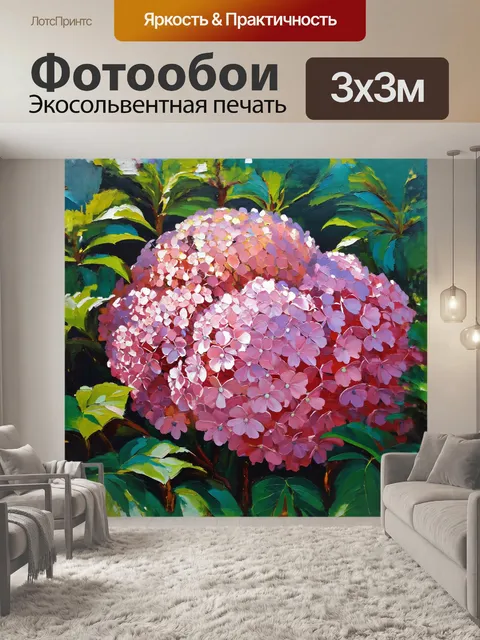 Фотообои в стиле реализма, с использованием техники масляной живописи, на холсте изображена гортензия с крупными…