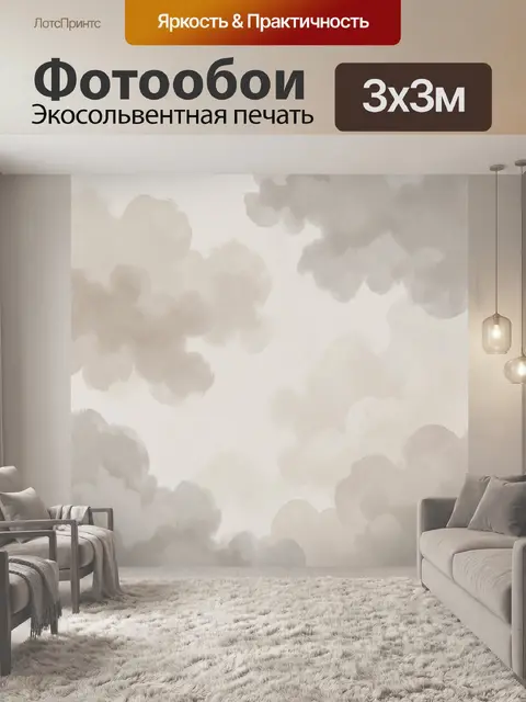 Фотообои Абстрактные облака в бежевых тонах