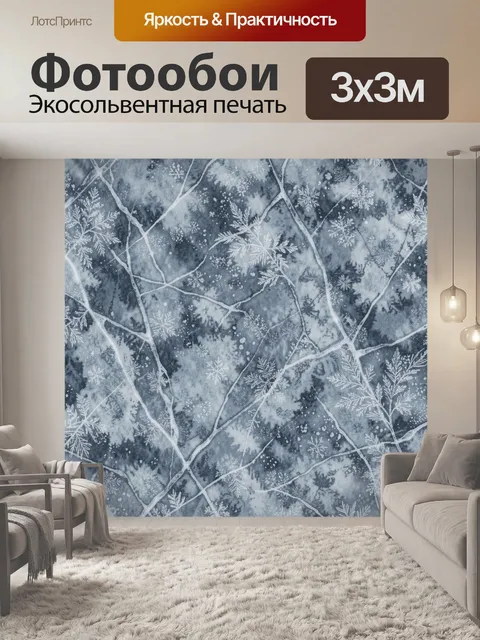 Фотообои Снежные узоры на морозной сетке