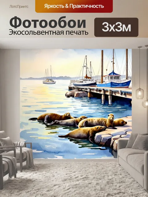 Фотообои утренний свет мягко освещает спокойную морскую гавань
