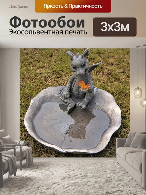 Фотообои Дракон чашка с водой