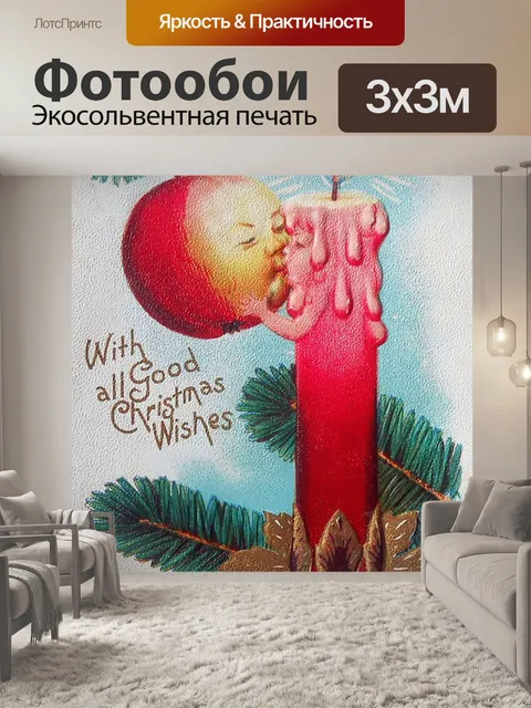 Фотообои Старинные рождественские открытки старые