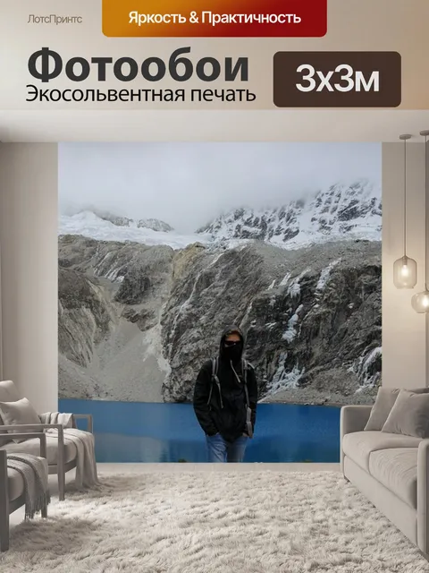 Фотообои Гора