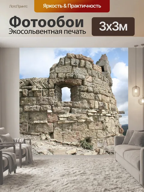 Фотообои Архитектура