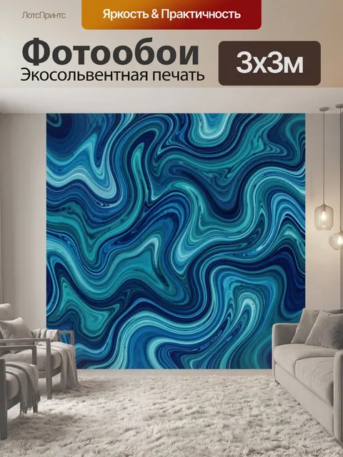 Фотообои Бирюзово-синие мраморные волны