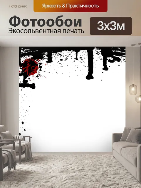 Фотообои Китайский стиль
