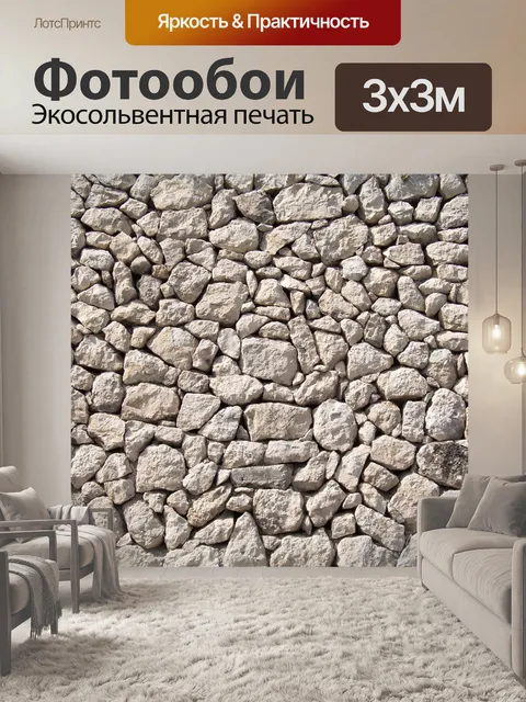 Фотообои Текстура