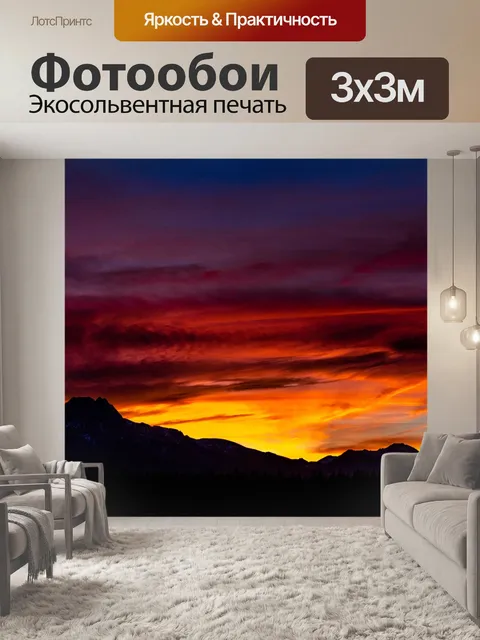 Фотообои Татры